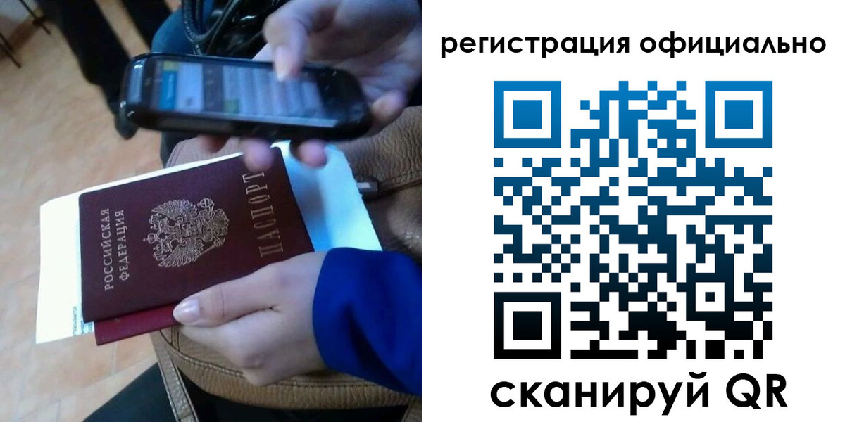 временная регистрация купить в Долинске