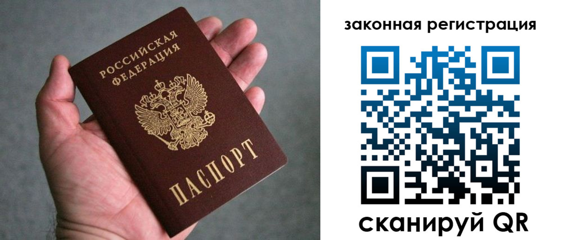 временная регистрация надежно в Долинске
