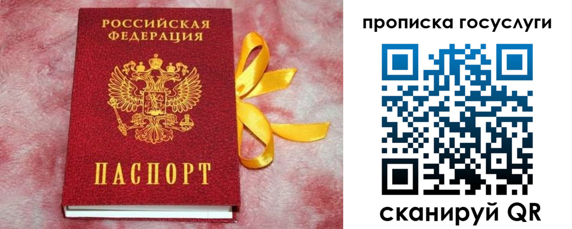 регистрация в Долинске