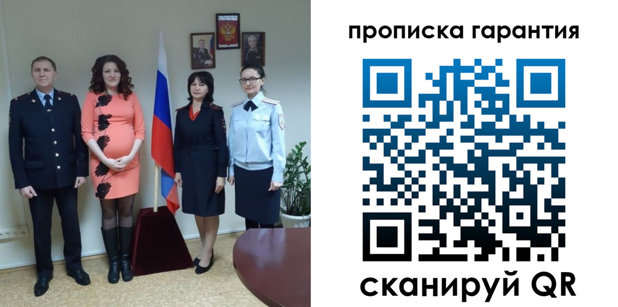 регистрация в Долинске