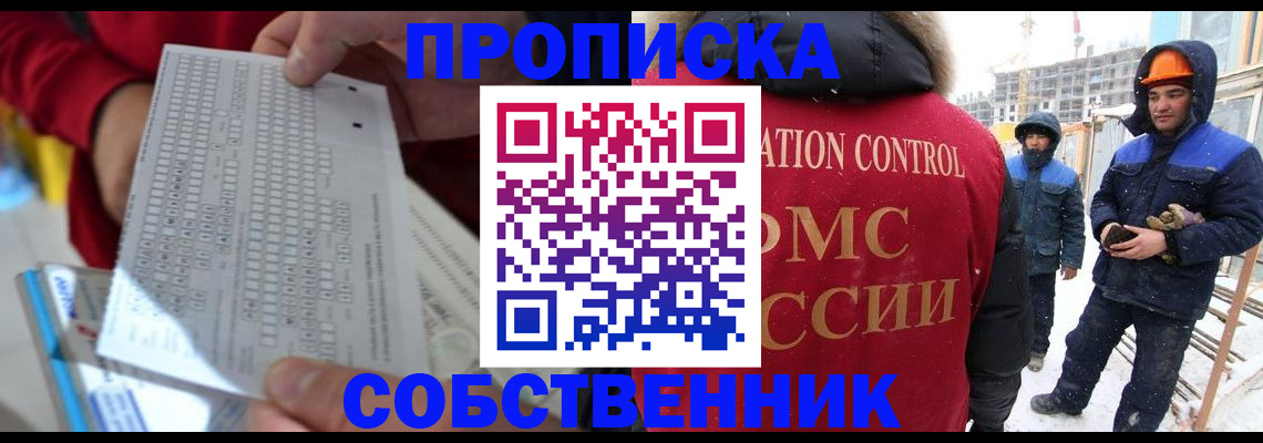 временная регистрация адрес в Долинске