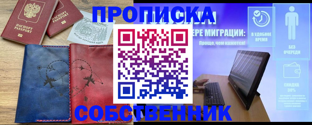 временная регистрация недорого в Долинске