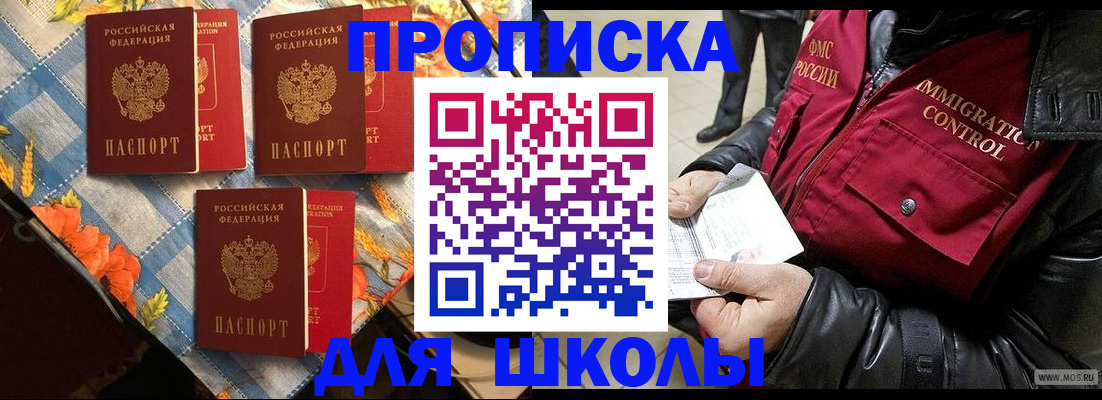 временная регистрация поиск в Долинске