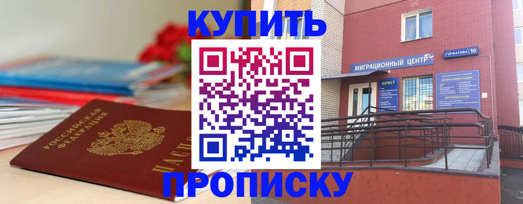 временная регистрация законно в Долинске