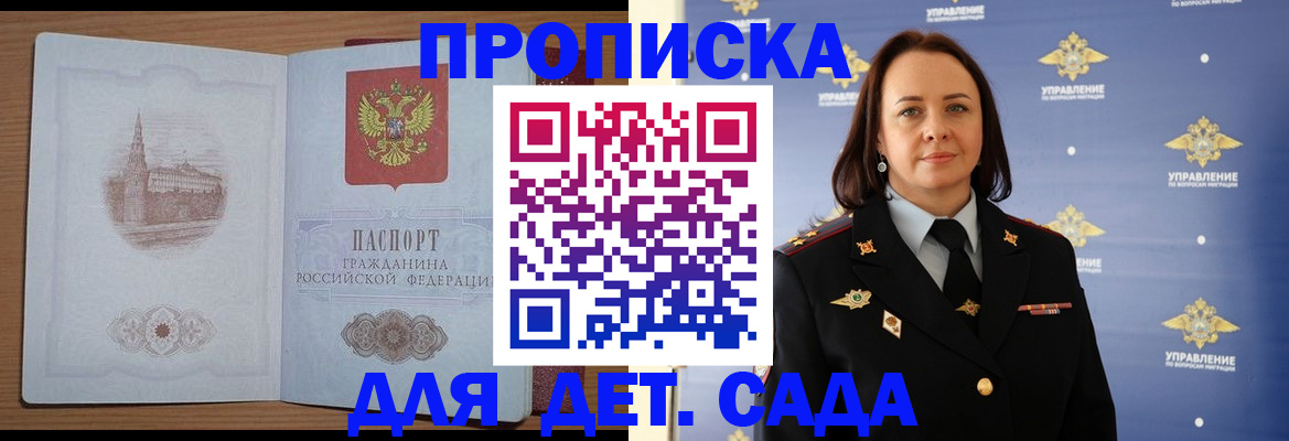 временная регистрация законно в Долинске