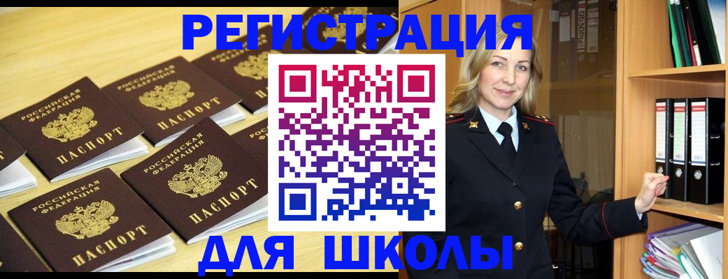 временная регистрация купить в Долинске