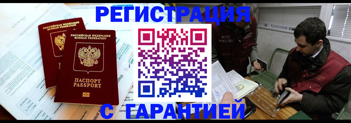 прописка для военкомата в Долинске