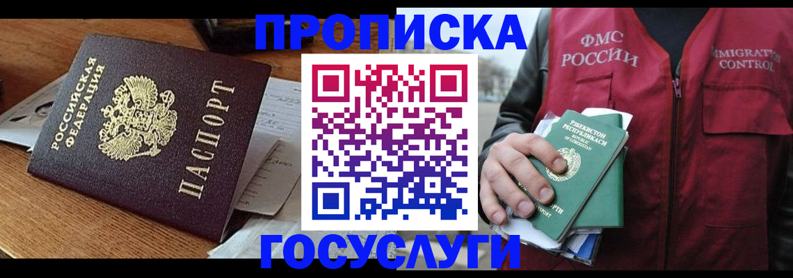 временная регистрация купить в Долинске